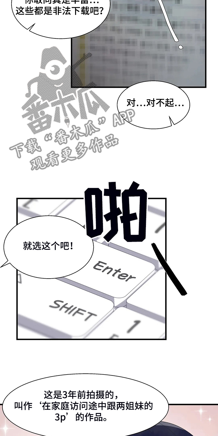 兄弟你的家就在这里漫画,第38章：突然不想了2图