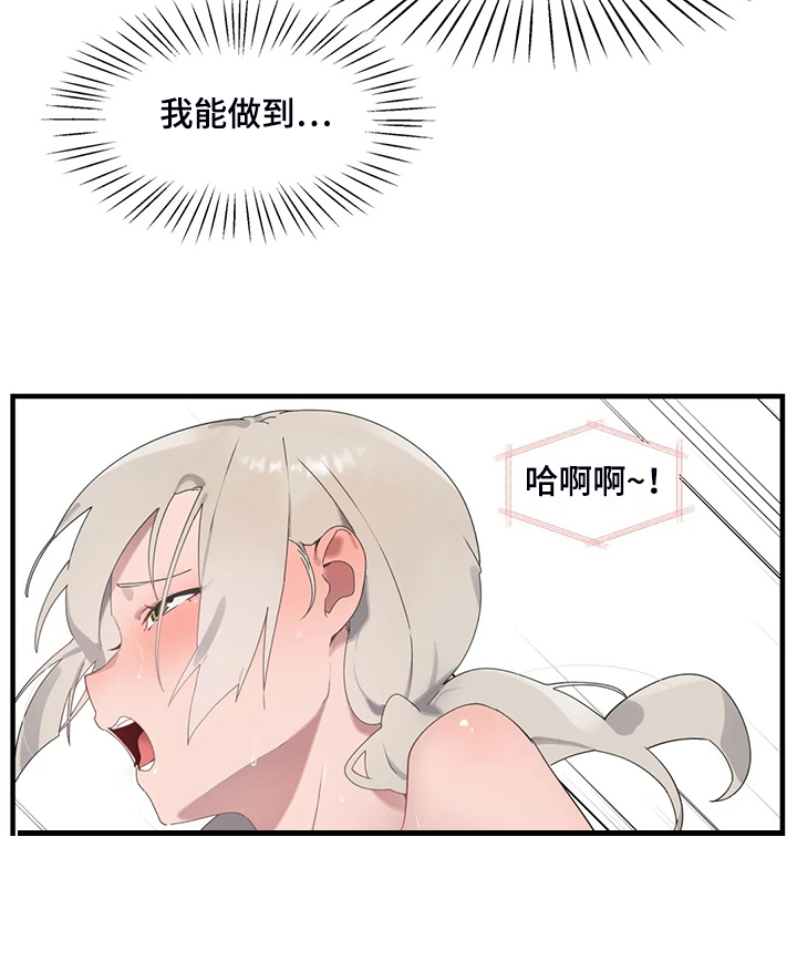 谁是你兄弟 怎么幽默的回答漫画,第40章：正确的方法2图