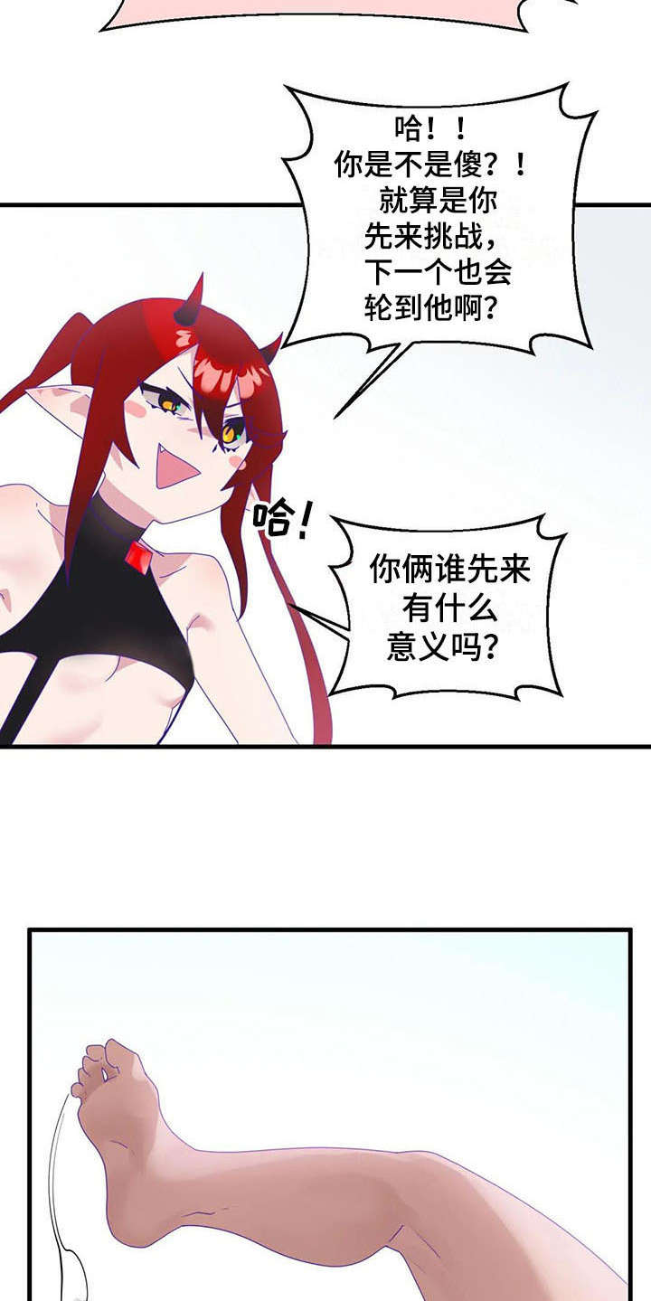 兄弟你是谁漫画,第14章：还债2图