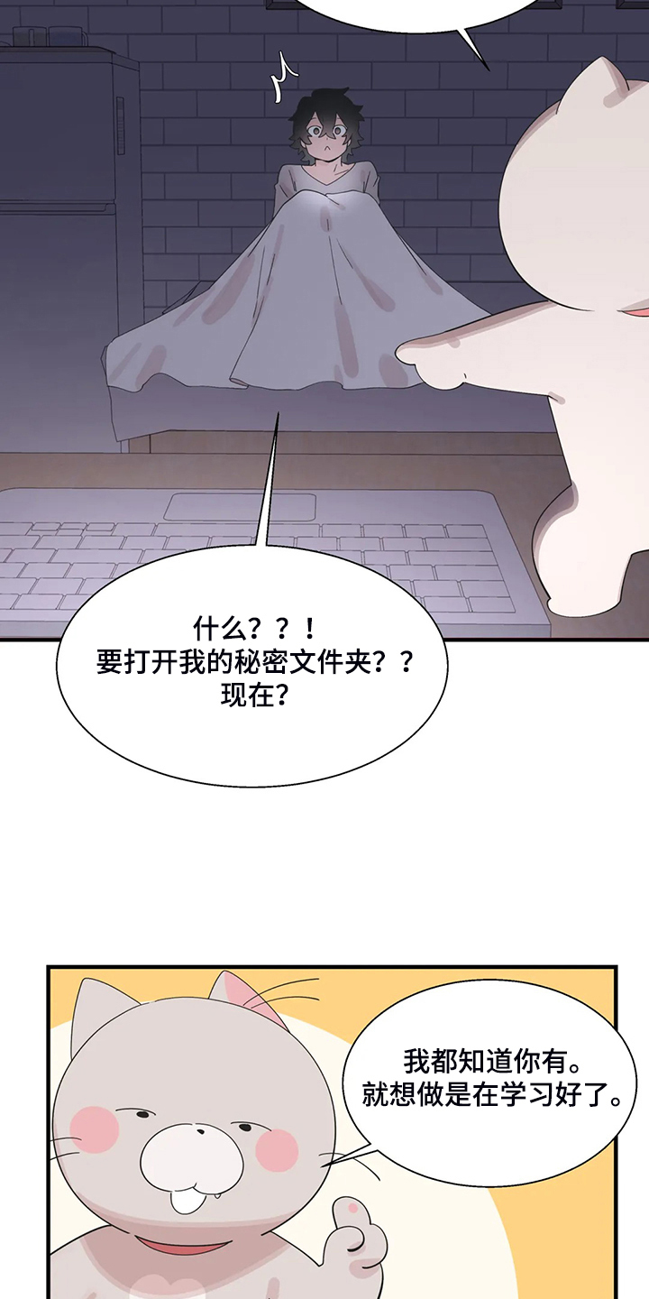 兄弟你的家就在这里漫画,第38章：突然不想了2图