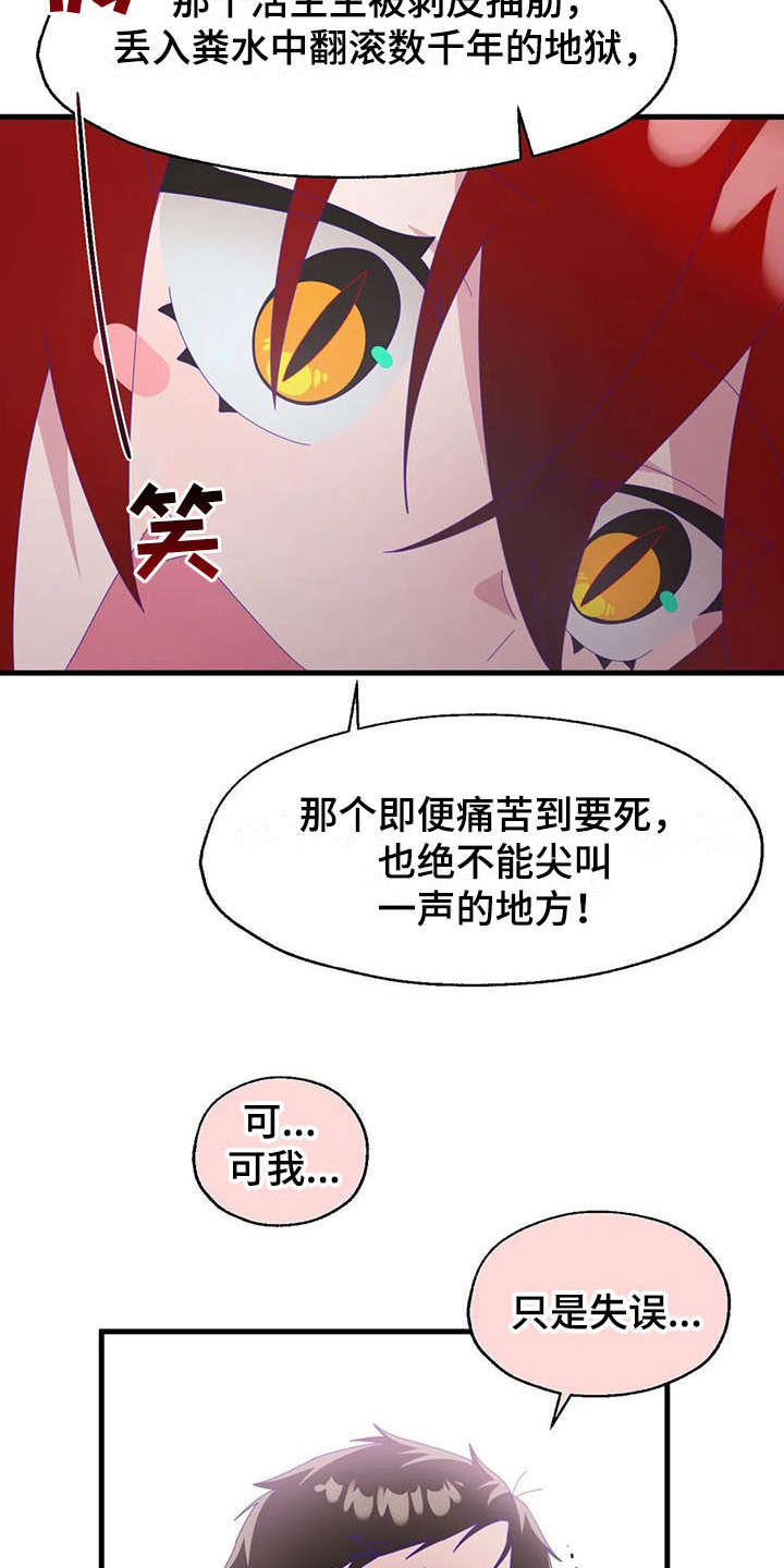 兄弟你好香表情包漫画,第13章：奇迹1图