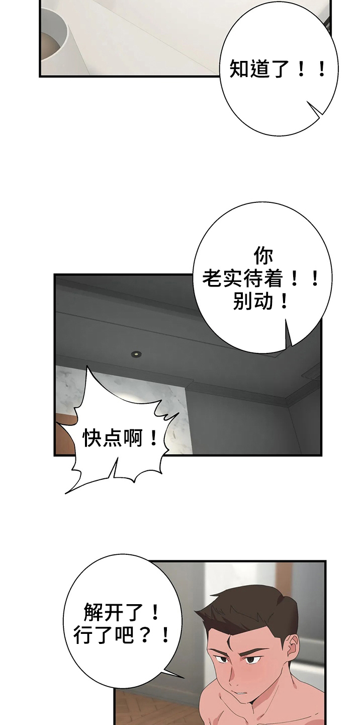 兄弟你是谁在线看漫画,第51章：证据1图