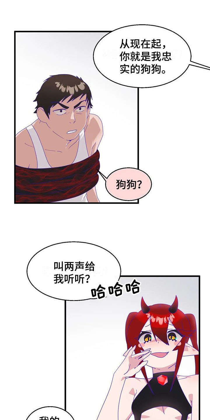 兄弟你是对的漫画,第15章：强势1图