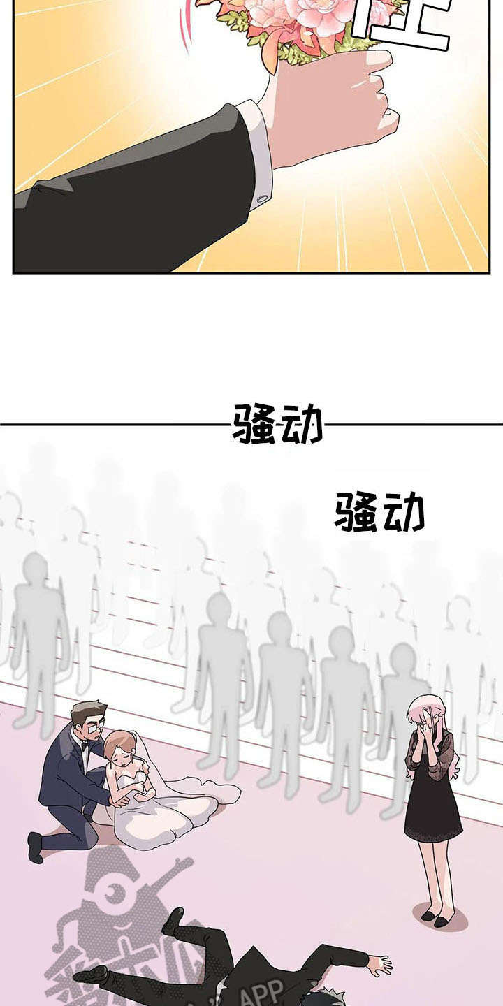 兄弟你先上漫画,第7章：分手2图