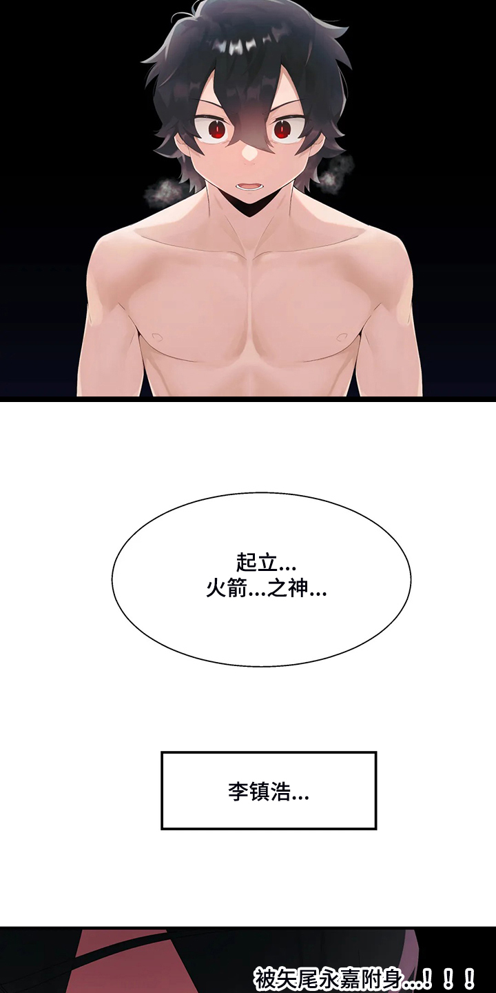 谁是你兄弟 怎么幽默的回答漫画,第24章：起立障碍2图