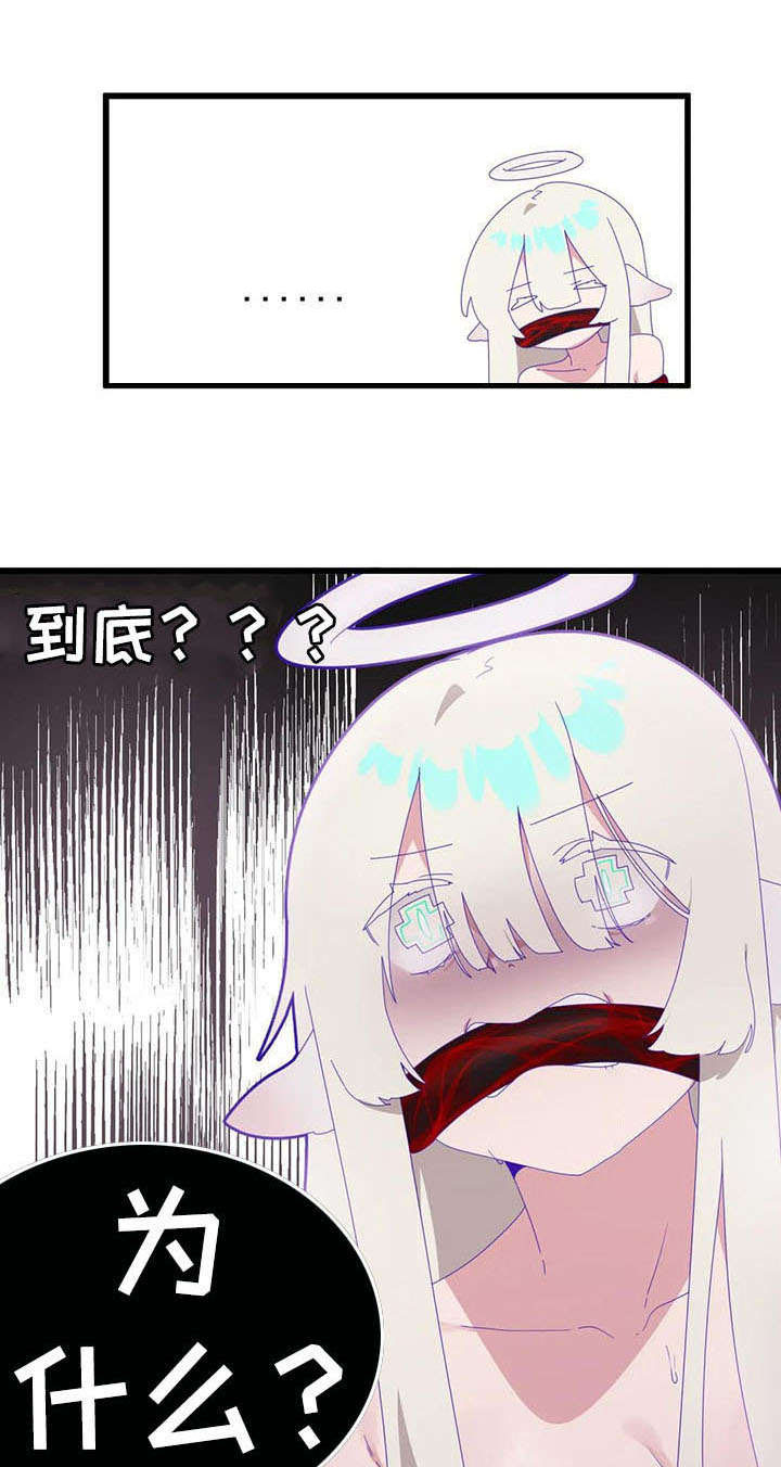 谁是你兄弟 怎么幽默的回答漫画,第14章：还债1图