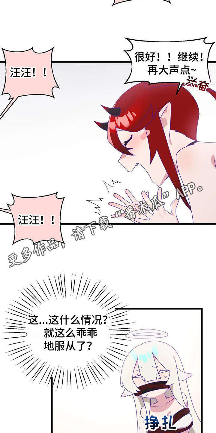 兄弟你是对的漫画,第15章：强势2图