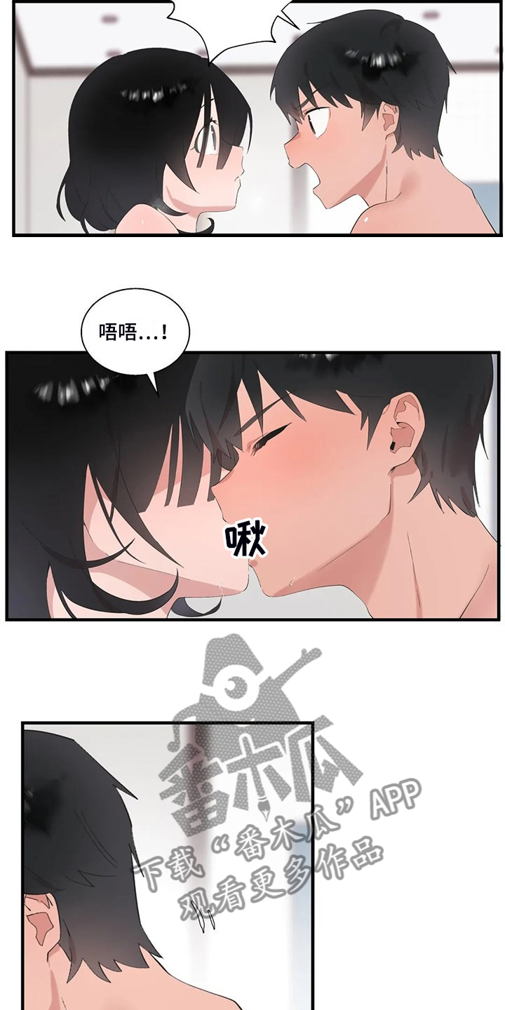 兄弟你是谁原唱完整版漫画,第43章：饥饿的艾琉2图