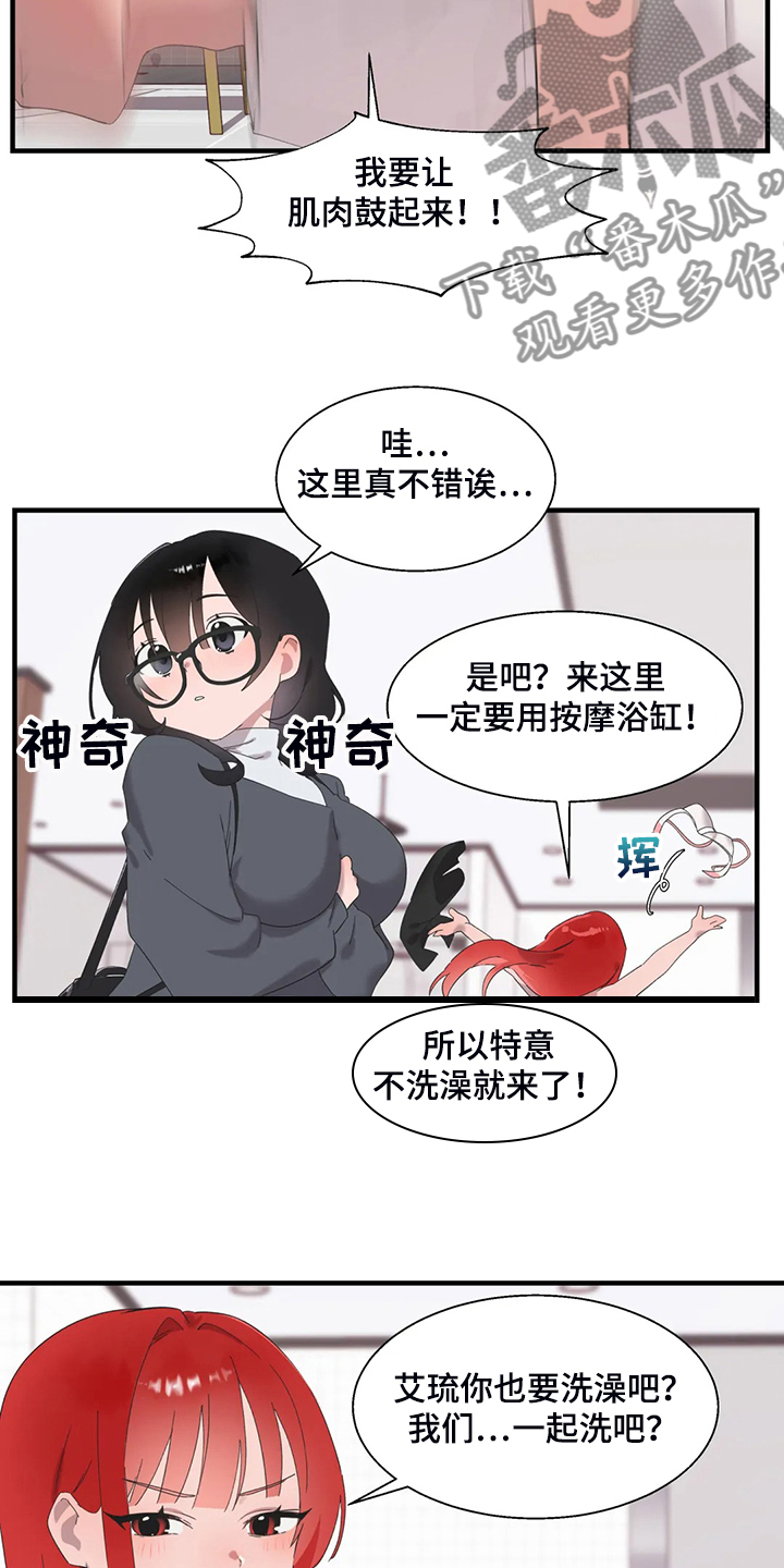 谁是你兄弟 怎么幽默的回答漫画,第41章：按照本能1图