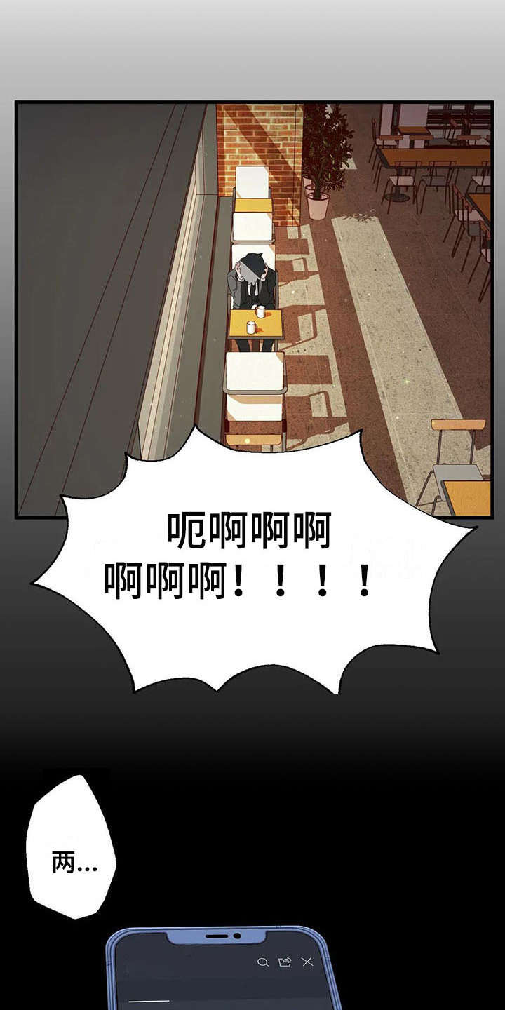 兄弟你开慢一点车都冒火了原版漫画,第8章：借酒消愁1图