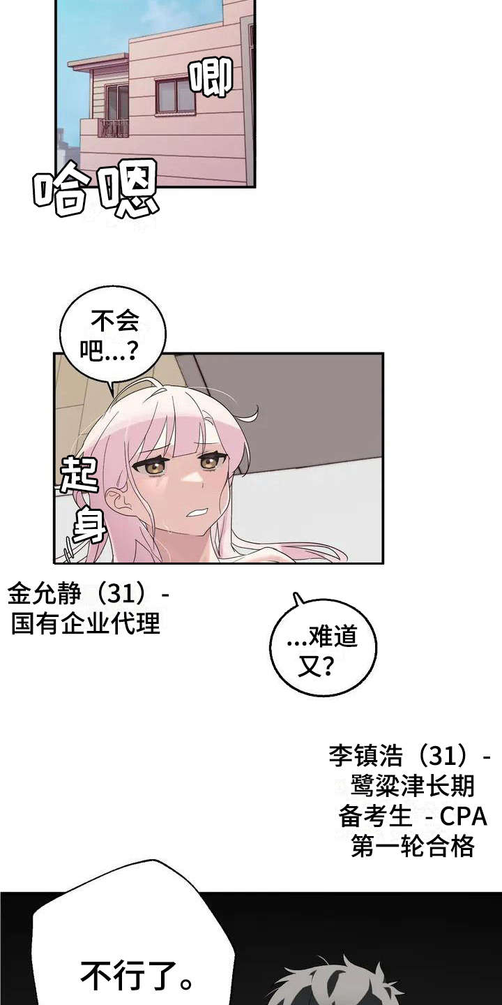 兄弟你是谁英文漫画,第1章：新生情侣1图