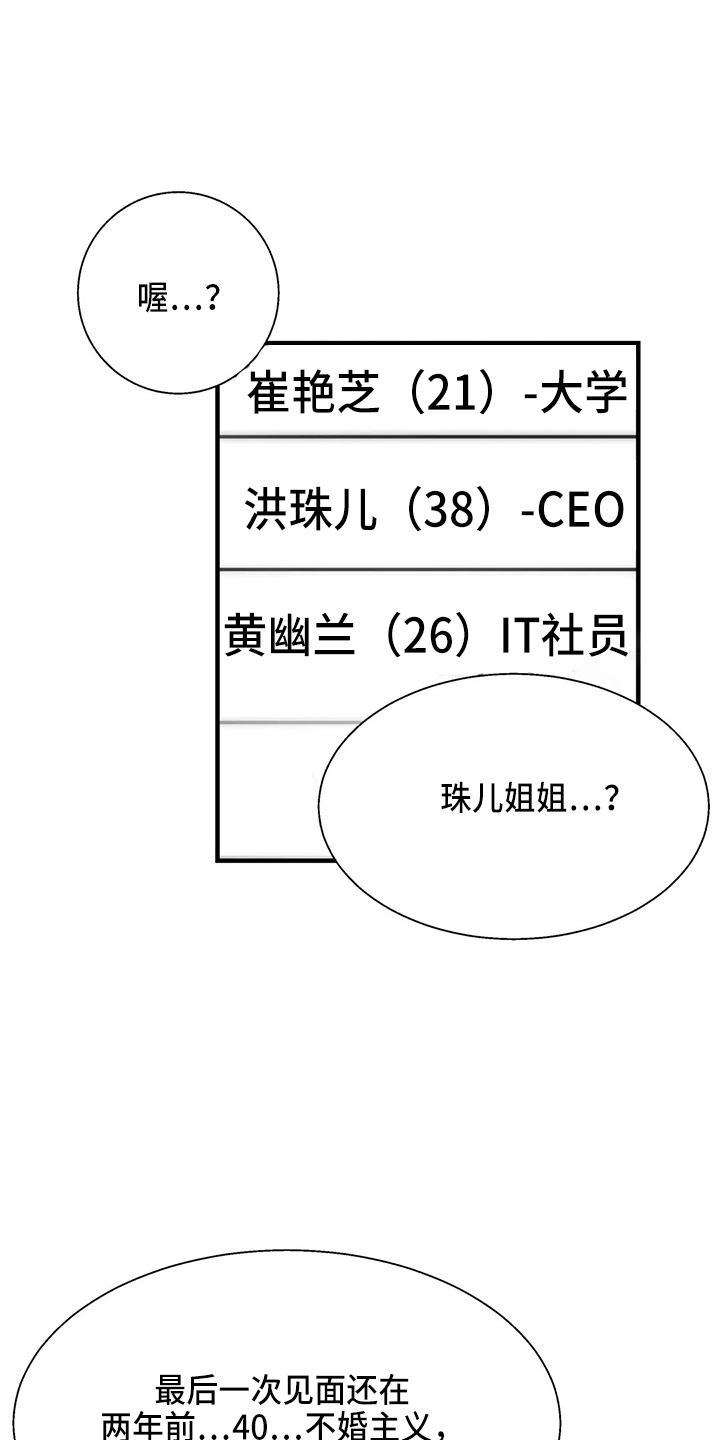 兄弟你变了变得沉默了歌词是什么意思漫画,第57章：太傻了2图