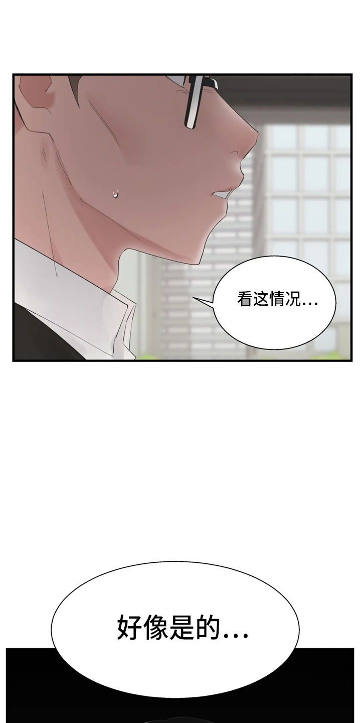 谁是你兄弟 怎么幽默的回答漫画,第49章：约会暴力1图