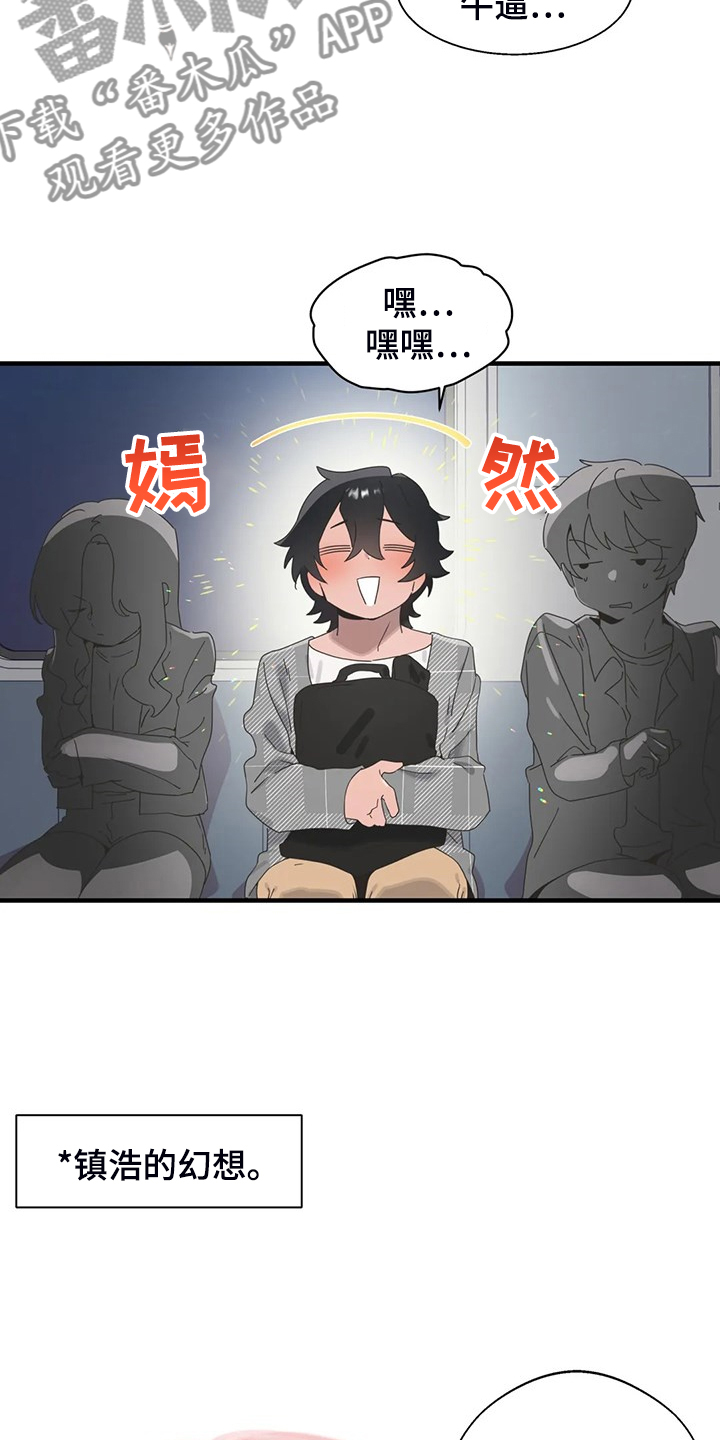 兄弟你飘了dj漫画,第33章：打棒球2图