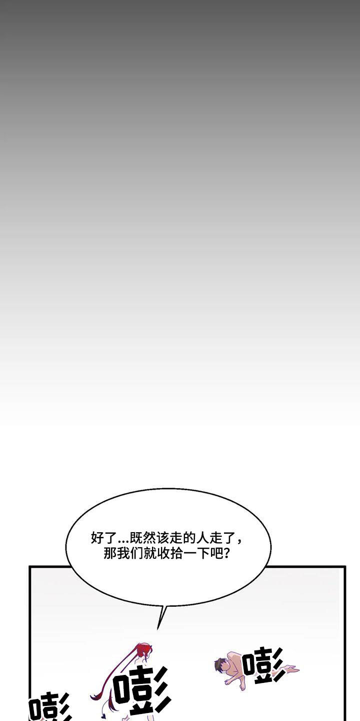 谁是你兄弟 怎么幽默的回答漫画,第17章：陷入昏迷2图