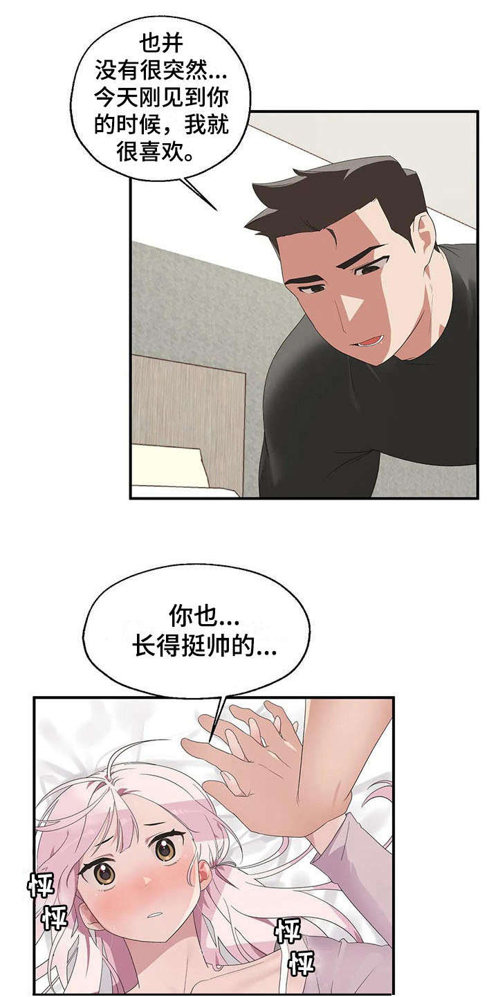 兄弟你是谁英语口语漫画,第4章：完败1图