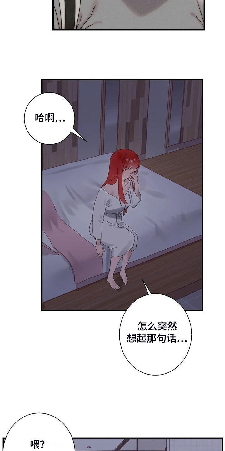 飞电4c漫画,第46章：夜半来电2图