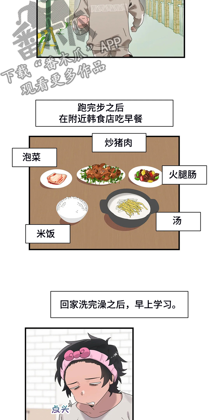 兄弟是你吗是什么歌漫画,第35章：不能触碰的身体1图