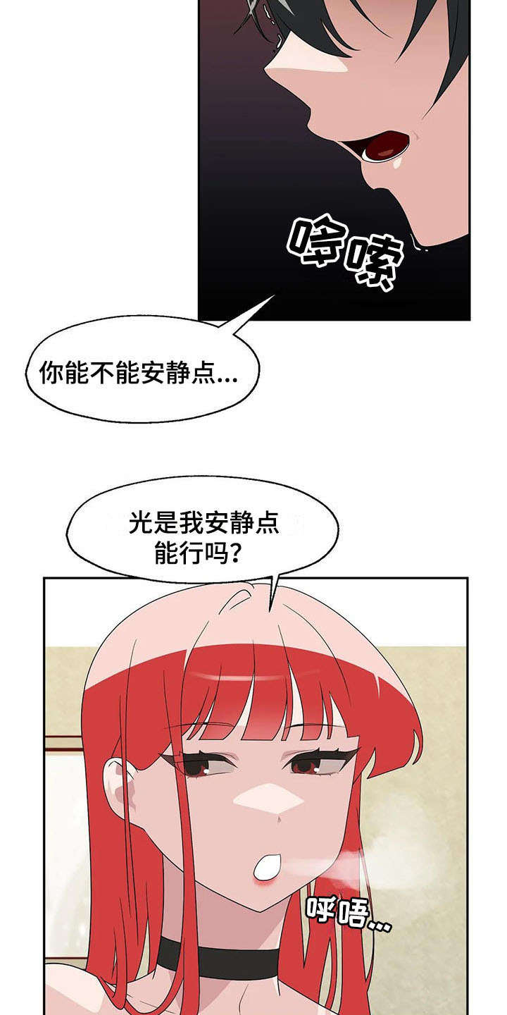 兄弟你开慢一点车都冒火了原版漫画,第5章：后悔2图