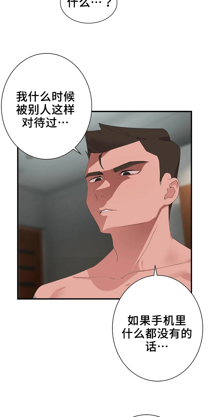 兄弟你是谁在线看漫画,第51章：证据2图