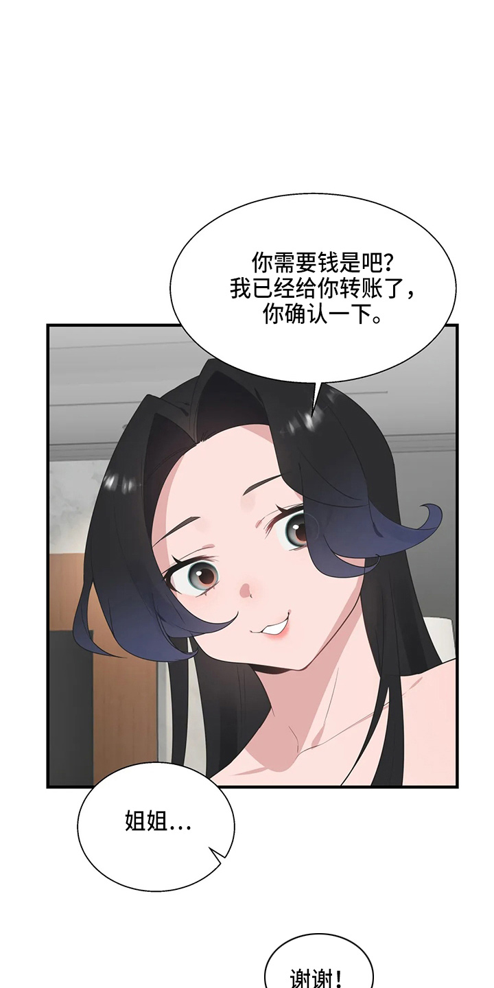 兄弟你是谁英语口语漫画,第58章：修改目标1图