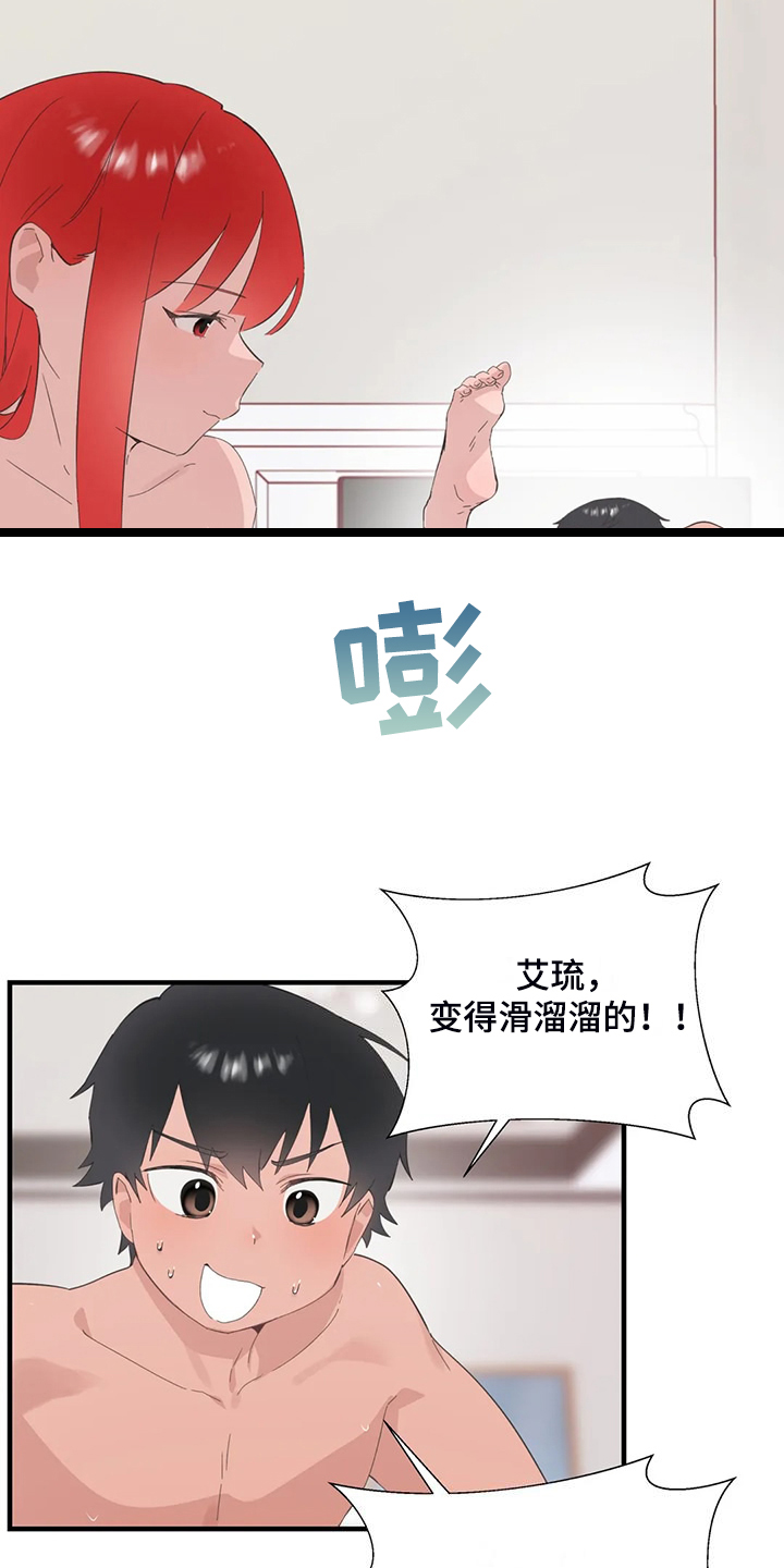 兄弟我是谁漫画,第44章：训练效果1图