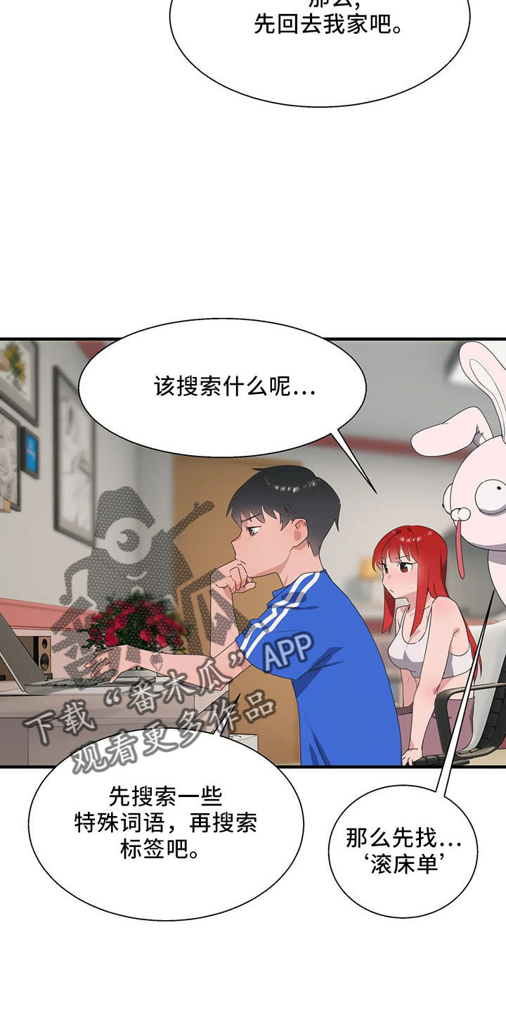 兄弟你好香疾旋鼬漫画,第61章：试试1图