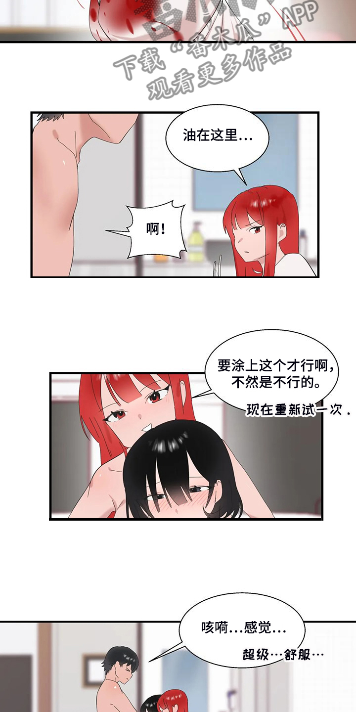谁是你兄弟 怎么幽默的回答漫画,第43章：饥饿的艾琉2图