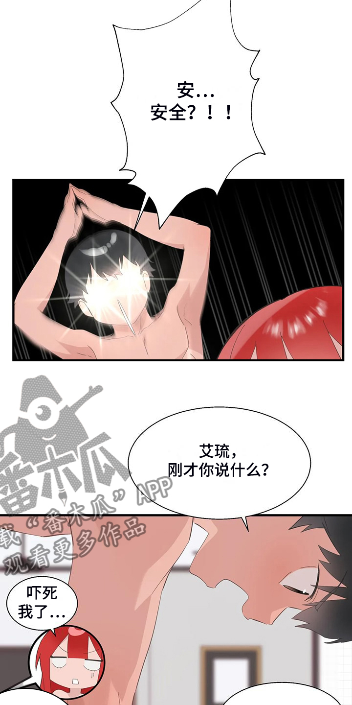 兄弟你好香 在男校的苟活日常漫画,第44章：训练效果2图