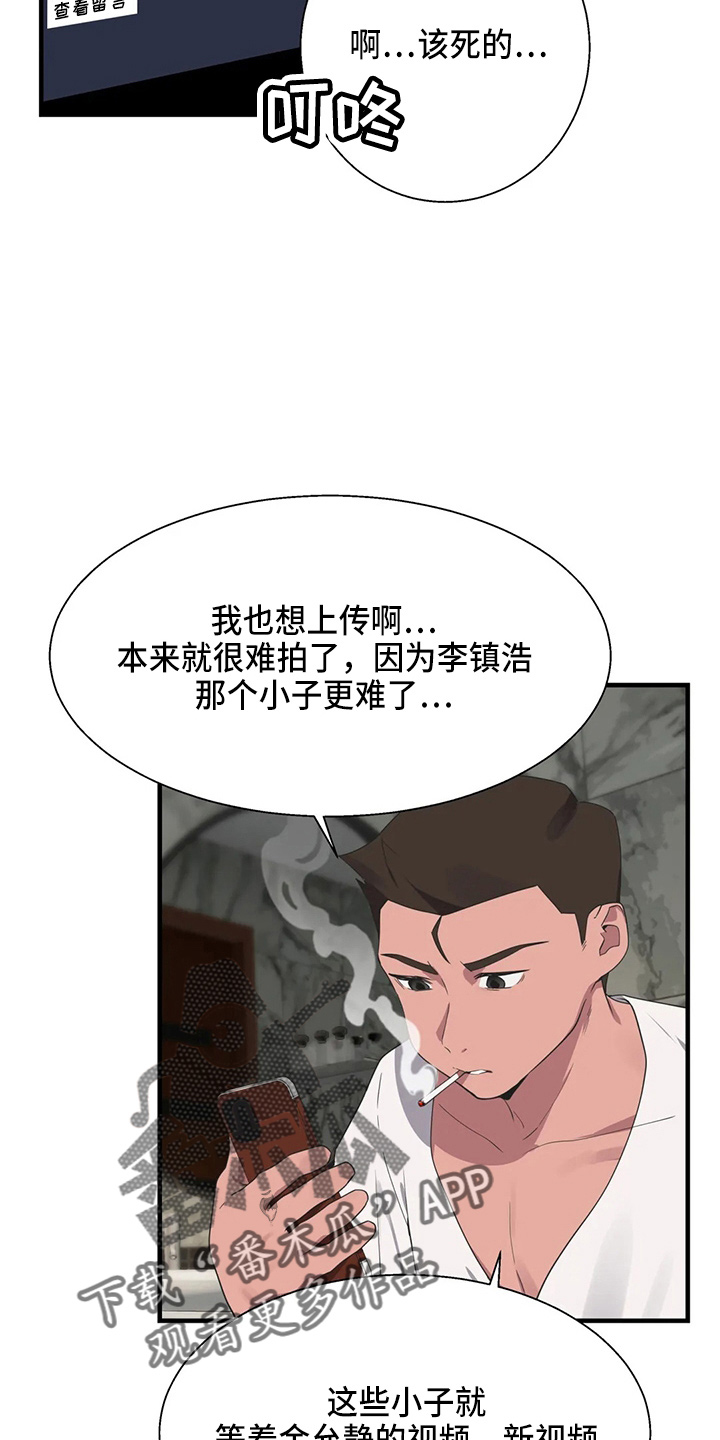 兄弟你变了变得沉默了歌词是什么意思漫画,第57章：太傻了2图