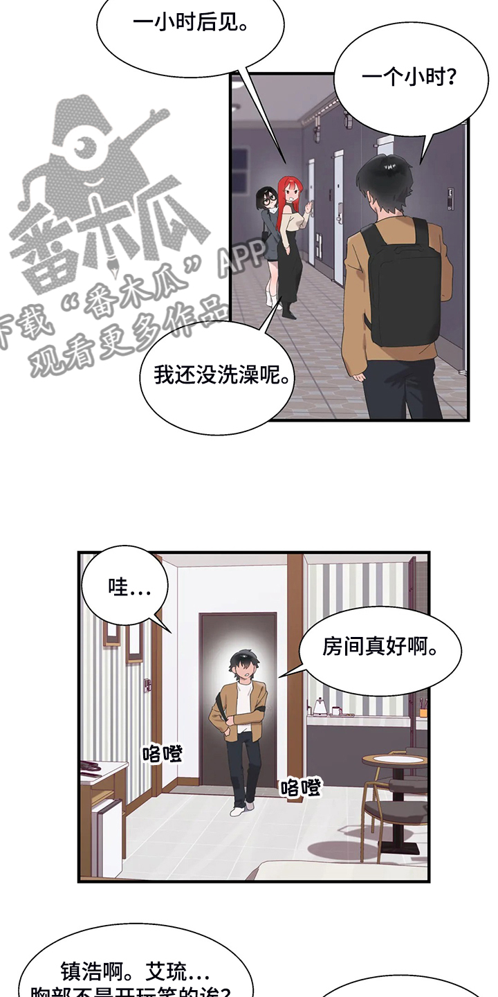 兄弟你是否知道歌曲漫画,第41章：按照本能2图