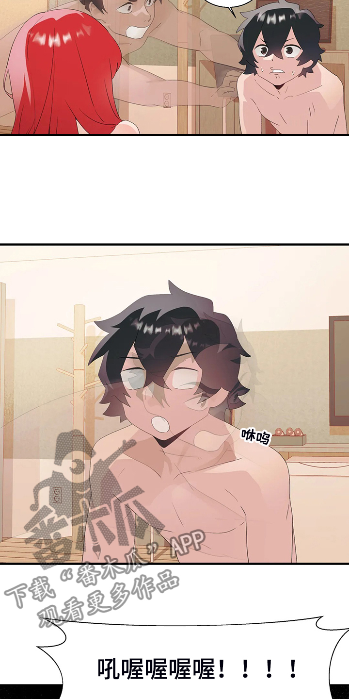 谁是你兄弟 怎么幽默的回答漫画,第24章：起立障碍1图