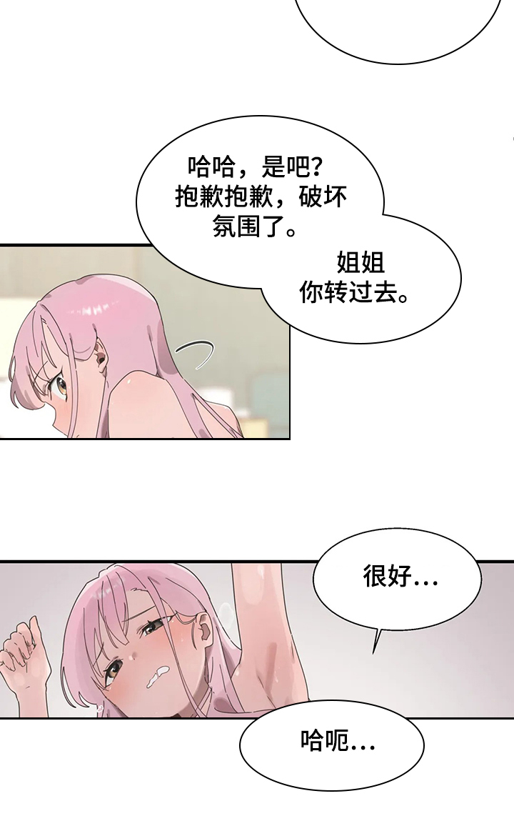 兄弟你变了歌词漫画,第33章：打棒球1图