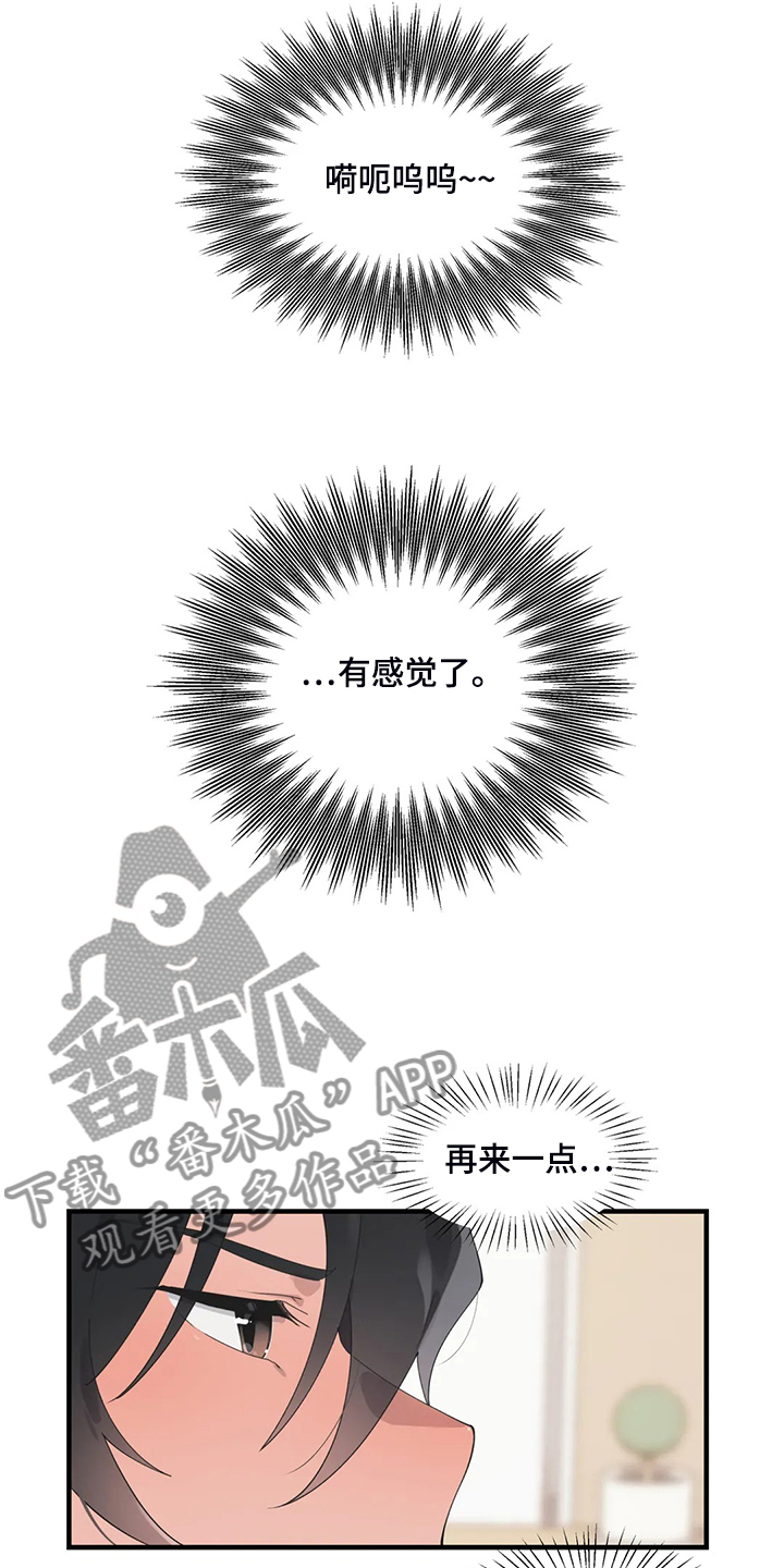 谁是你兄弟 怎么幽默的回答漫画,第40章：正确的方法1图