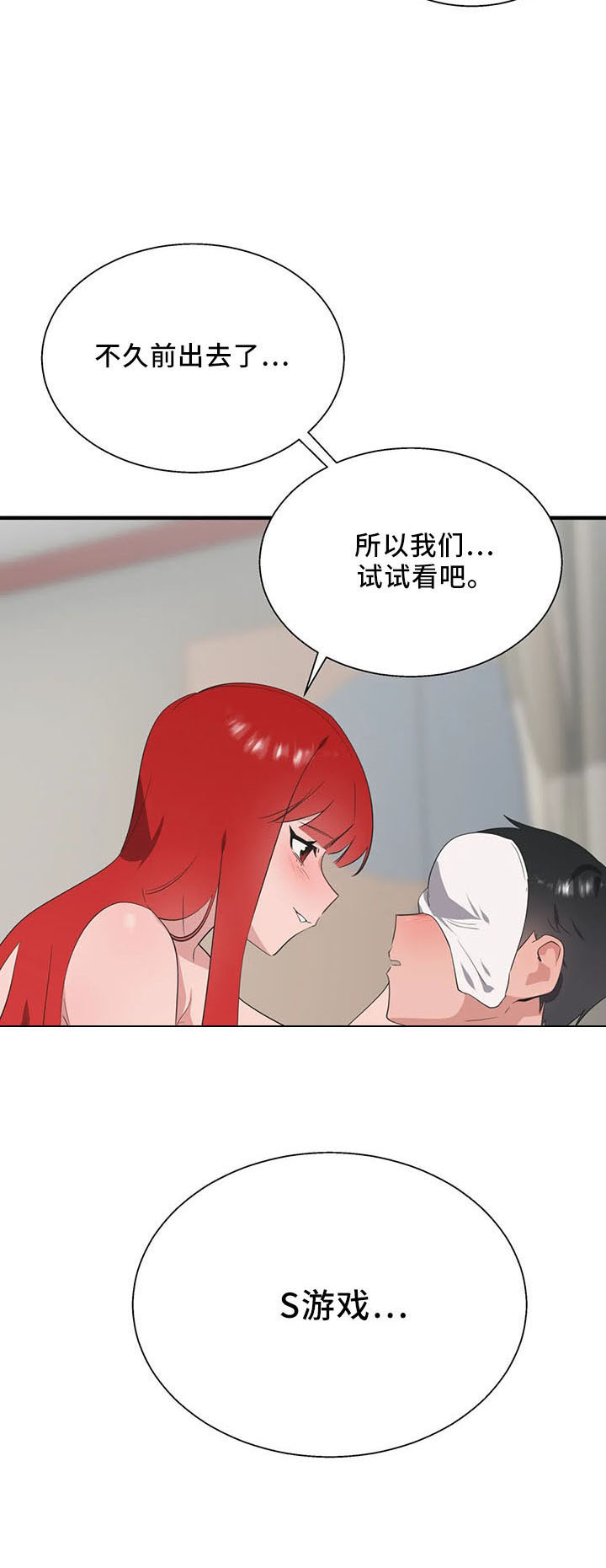 谁是你兄弟 怎么幽默的回答漫画,第61章：试试1图