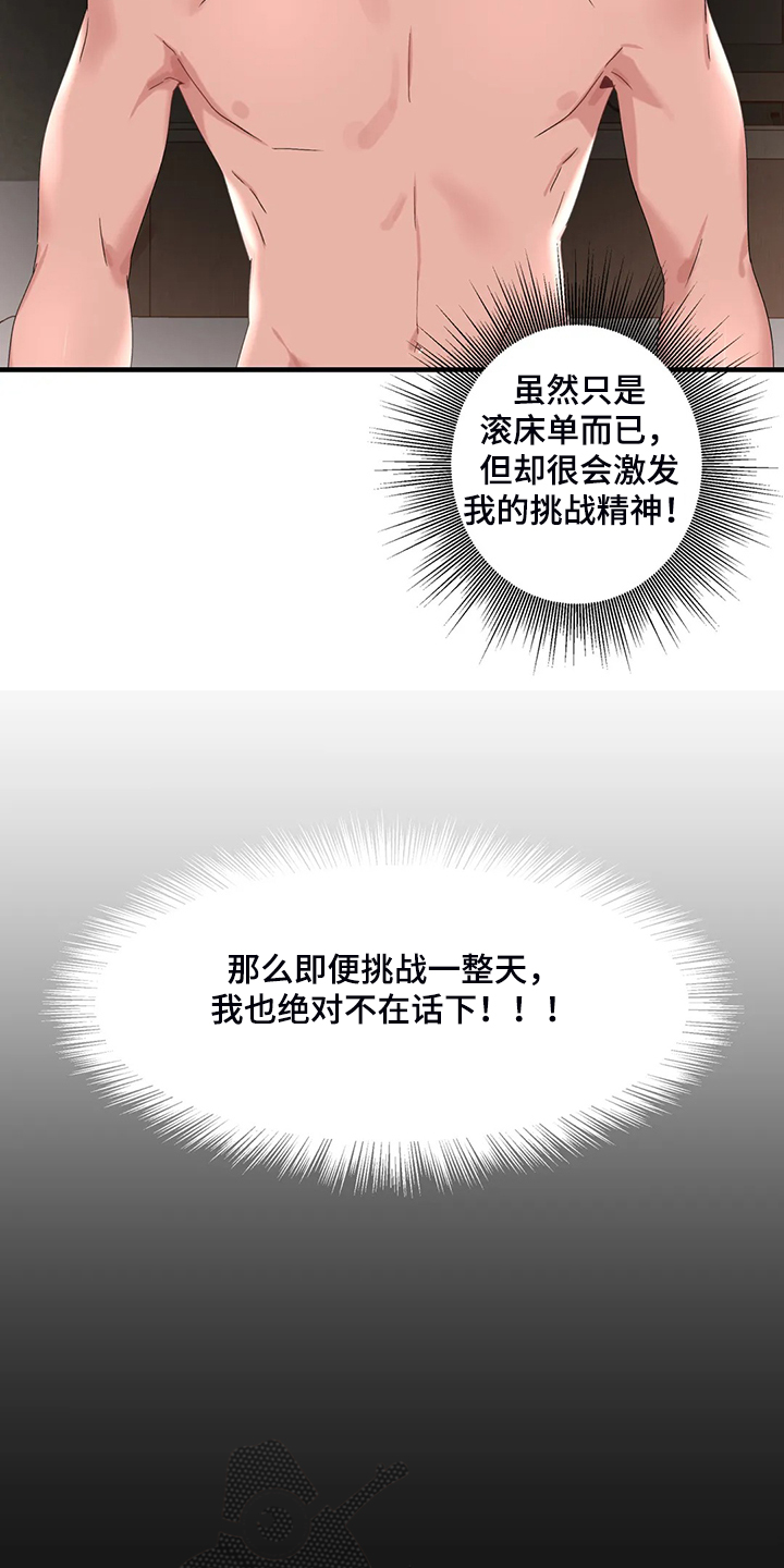 谁是你兄弟 怎么幽默的回答漫画,第26章：终于找到了2图