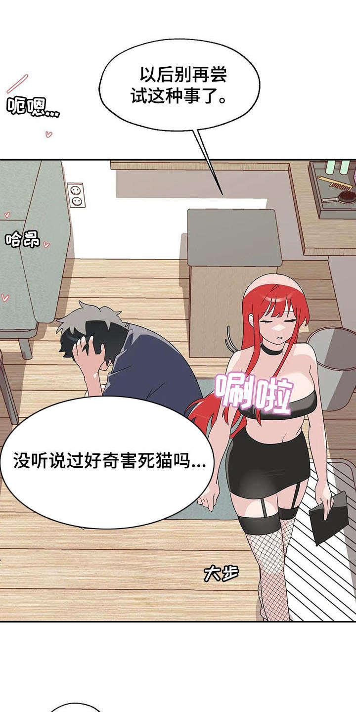 兄弟你变了变得沉默了表情包漫画,第5章：后悔1图