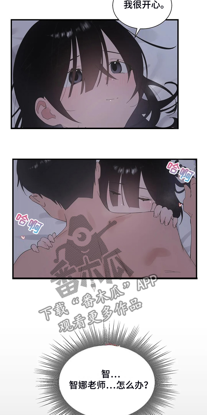 谁是你兄弟 怎么幽默的回答漫画,第47章：不敢睡1图