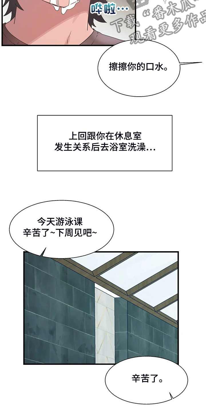 兄弟你是谁搞笑版漫画,第36章：三人行1图