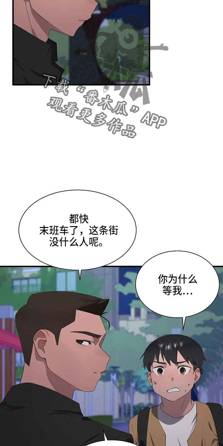 兄弟我是谁漫画,第55章：被打1图