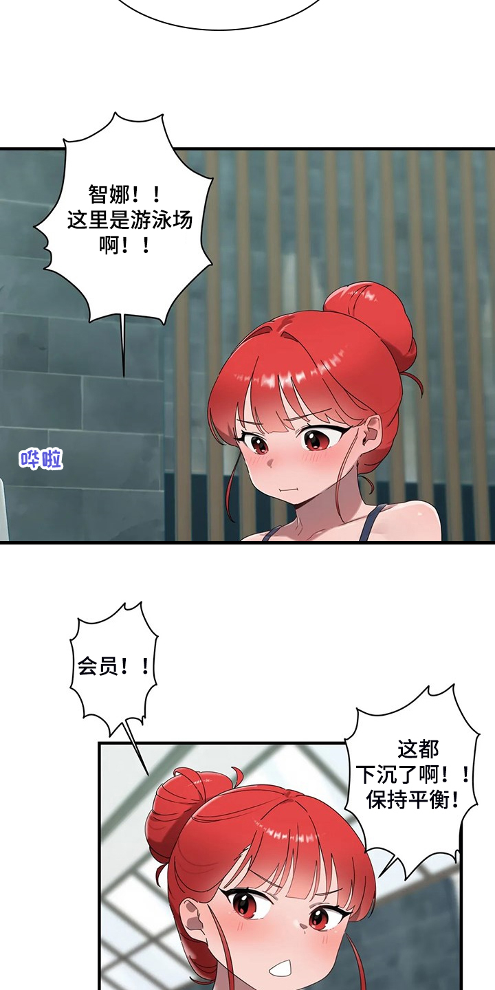 兄弟你是谁漫画,第31章：坚持住2图