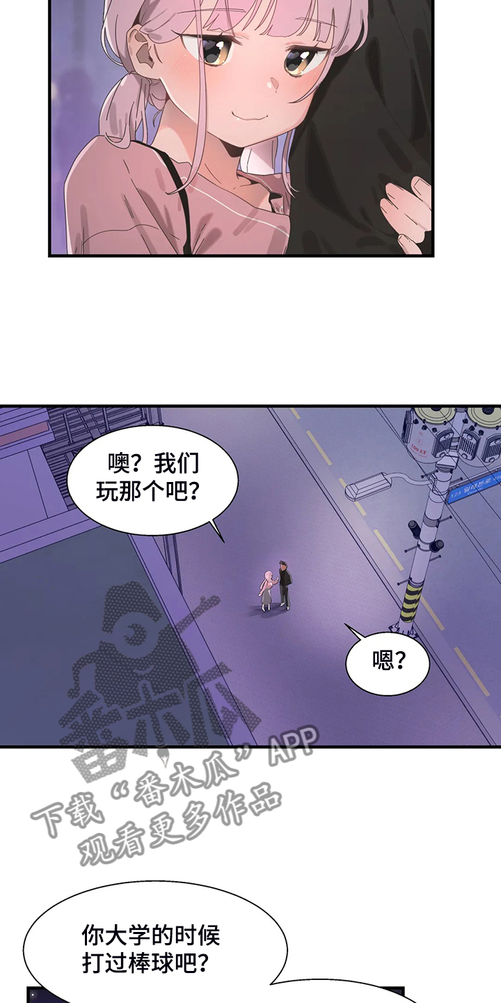 兄弟你变了歌词漫画,第33章：打棒球2图