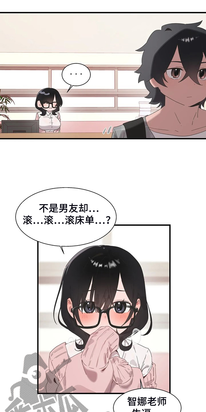 兄弟你飘了dj漫画,第33章：打棒球1图