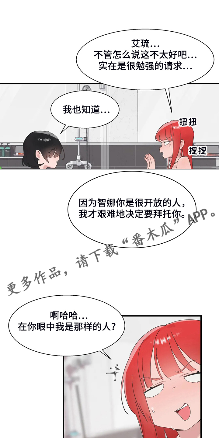 兄弟你的家就在这里漫画,第37章：我考虑一下1图