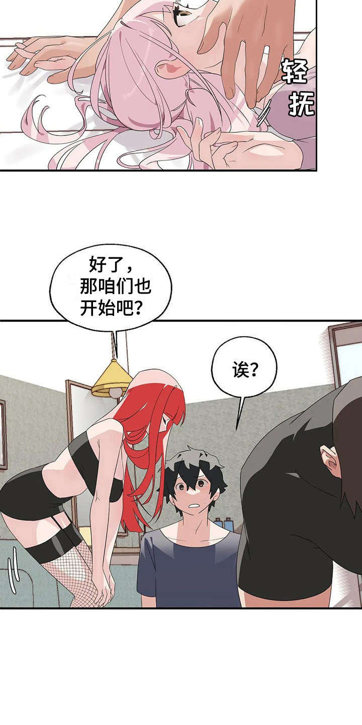 兄弟你还好吗原唱漫画,第4章：完败1图