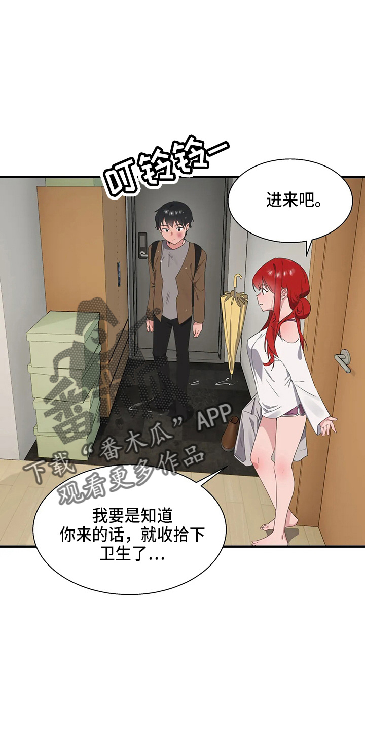 兄弟你是谁漫画,第56章：疯子1图