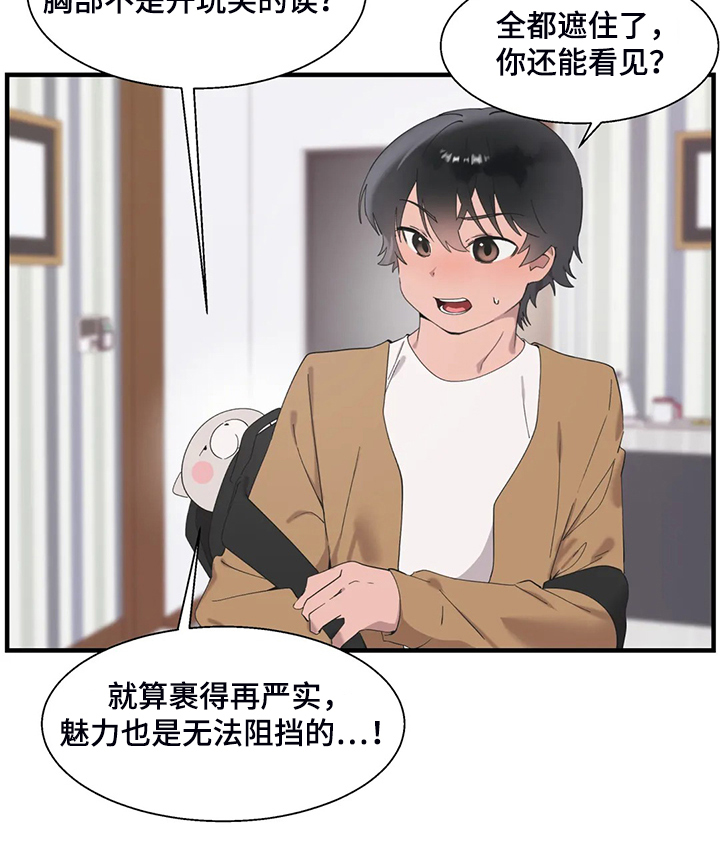 兄弟你是谁英文怎么说漫画,第41章：按照本能1图