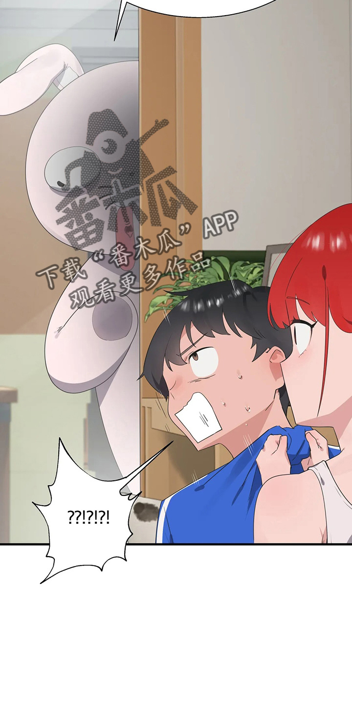 兄弟你变了变得沉默了歌词是什么意思漫画,第59章：尴尬1图