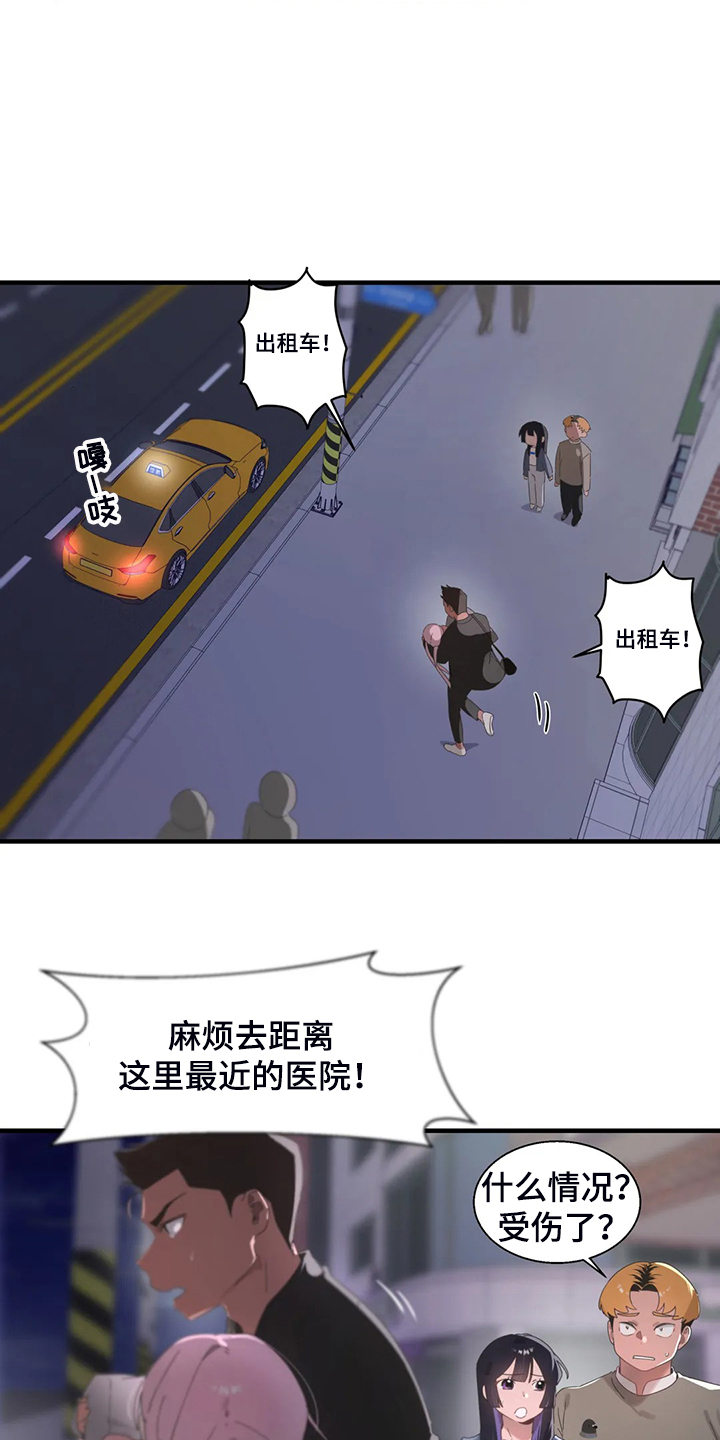 兄弟你忘记你的梦想了吗漫画,第34章：他在笑1图