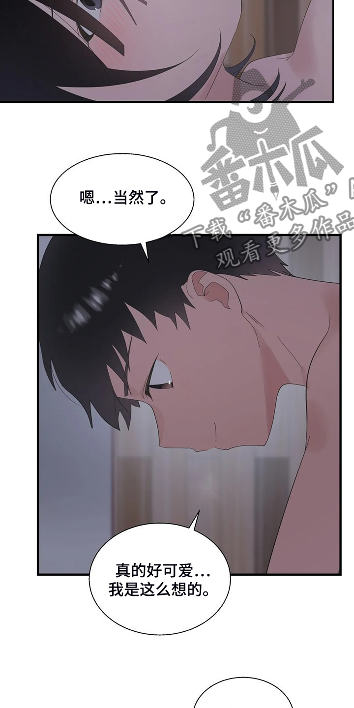 谁是你兄弟 怎么幽默的回答漫画,第47章：不敢睡2图
